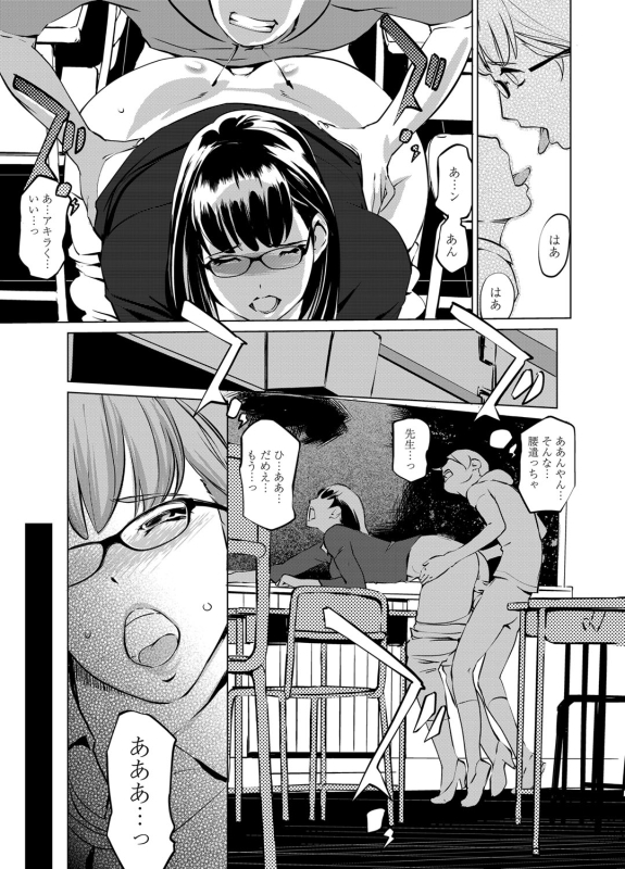 COMIC Magnum Vol. 44_024