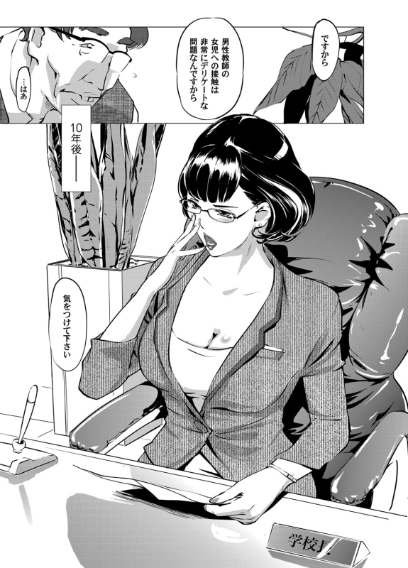 COMIC Magnum Vol. 44_025