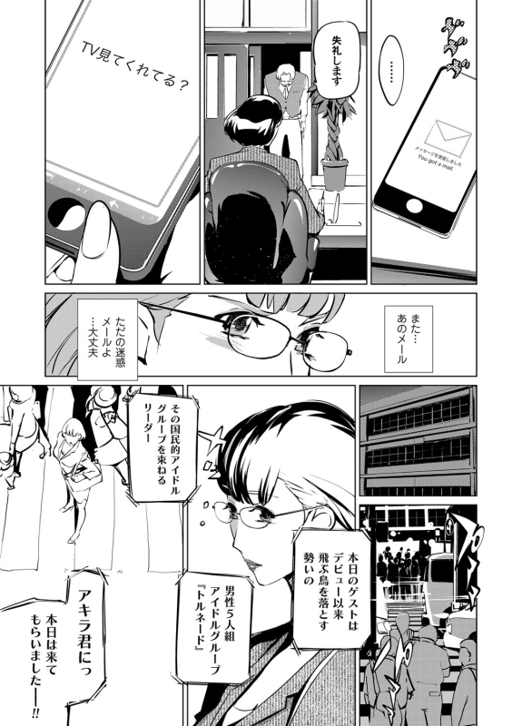COMIC Magnum Vol. 44_026