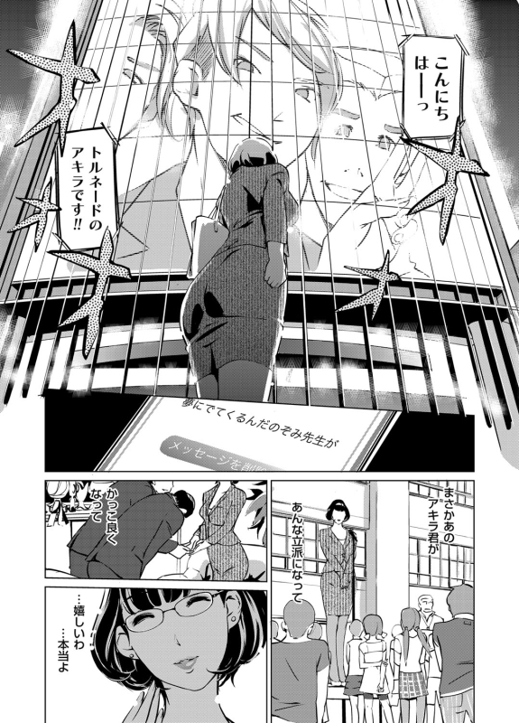 COMIC Magnum Vol. 44_027