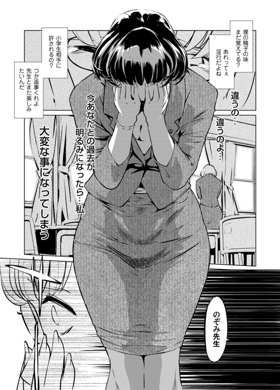 COMIC Magnum Vol. 44_028