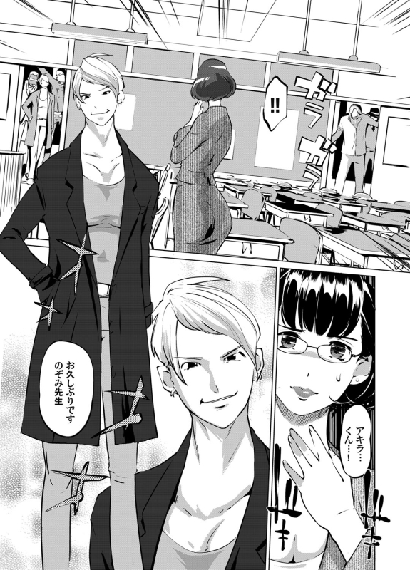 COMIC Magnum Vol. 44_029