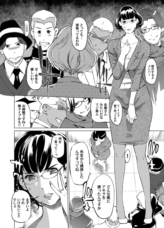 COMIC Magnum Vol. 44_030