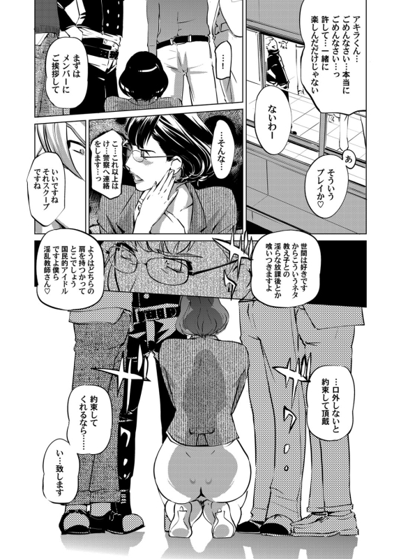 COMIC Magnum Vol. 44_033