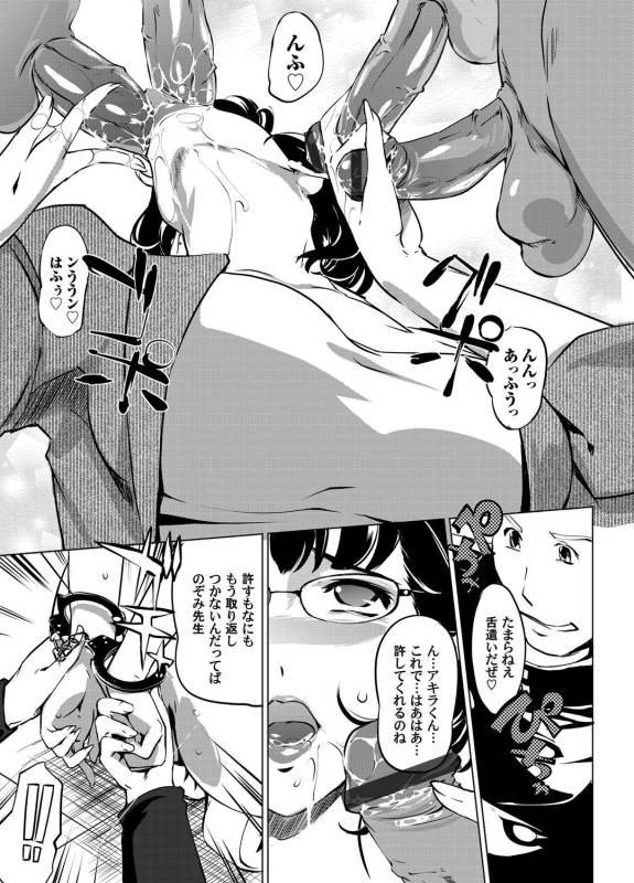 COMIC Magnum Vol. 44_035