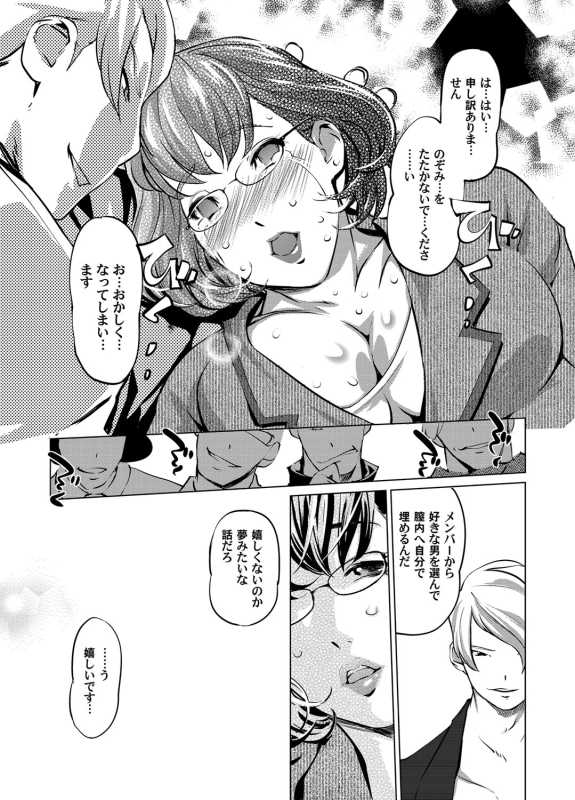 COMIC Magnum Vol. 44_038