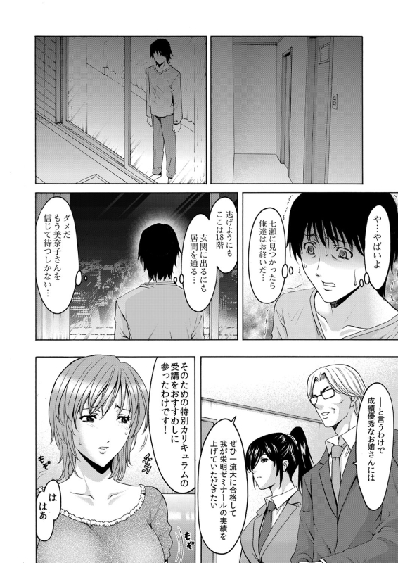 COMIC Magnum Vol. 44_048