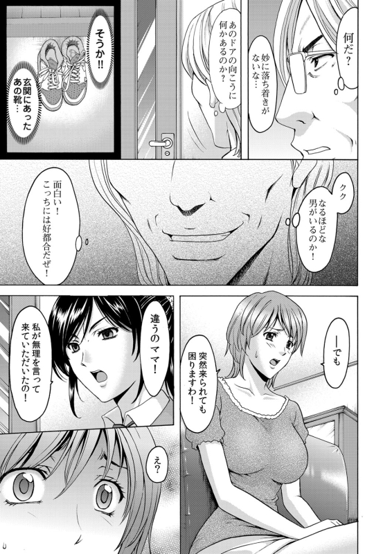 COMIC Magnum Vol. 44_049