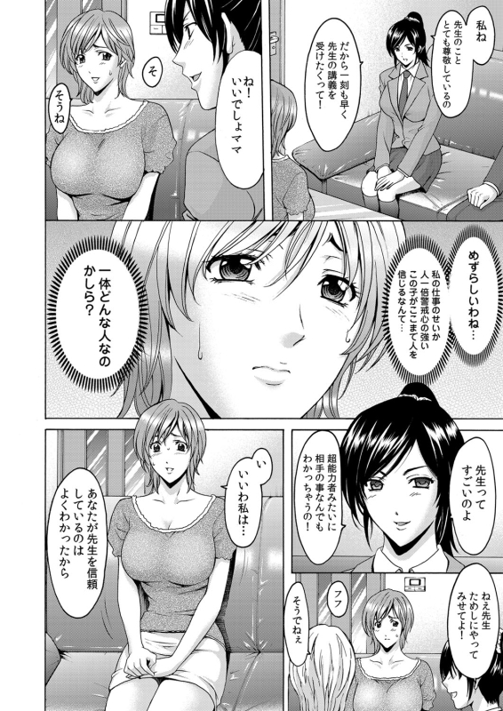 COMIC Magnum Vol. 44_050