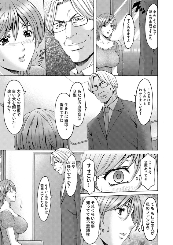 COMIC Magnum Vol. 44_051