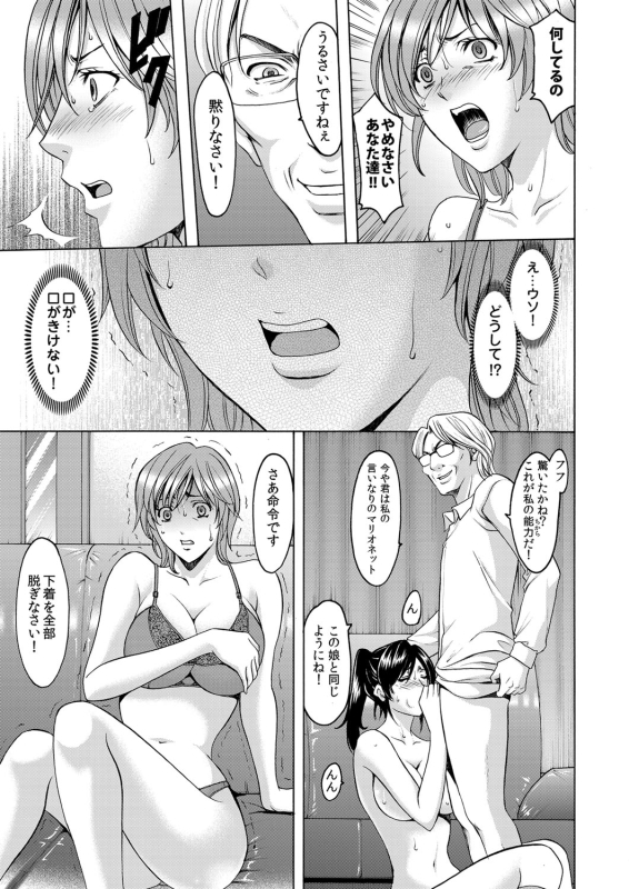 COMIC Magnum Vol. 44_055