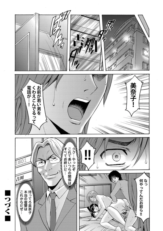 COMIC Magnum Vol. 44_066