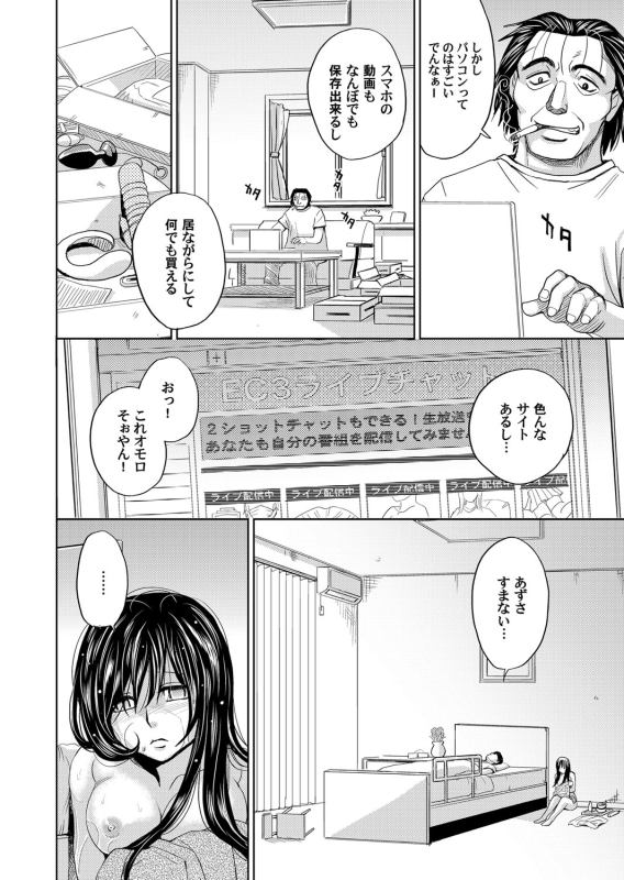 COMIC Magnum Vol. 44_070