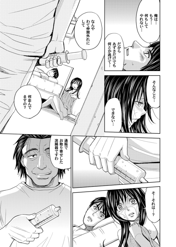 COMIC Magnum Vol. 44_071