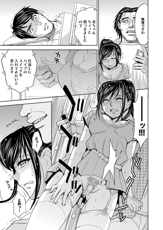 COMIC Magnum Vol. 44_077