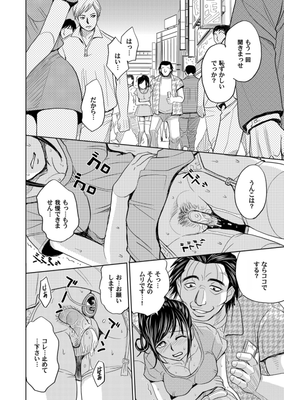 COMIC Magnum Vol. 44_078