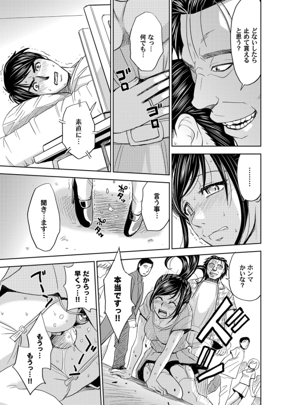 COMIC Magnum Vol. 44_079