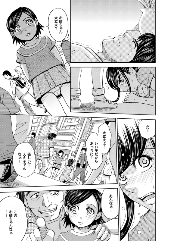 COMIC Magnum Vol. 44_081