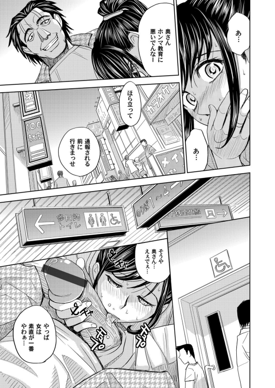 COMIC Magnum Vol. 44_083