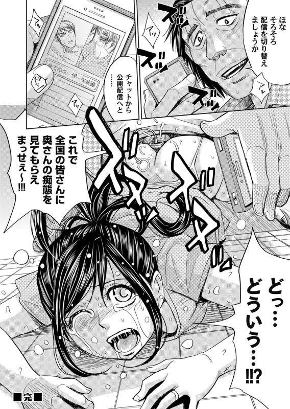 COMIC Magnum Vol. 44_088