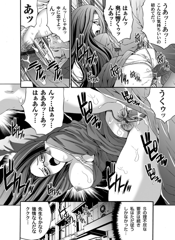 COMIC Magnum Vol. 44_094