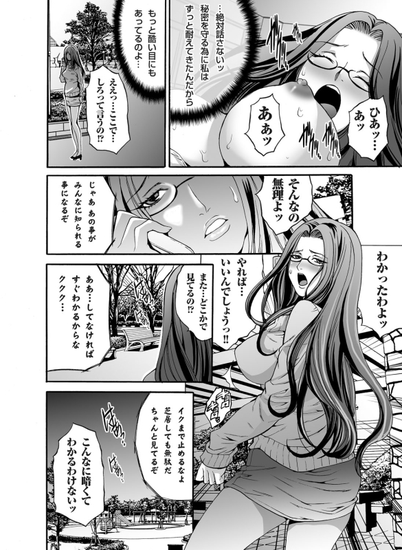 COMIC Magnum Vol. 44_096