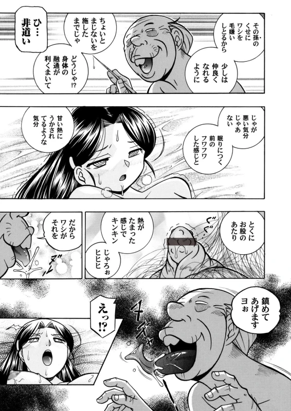 COMIC Magnum Vol. 45_009