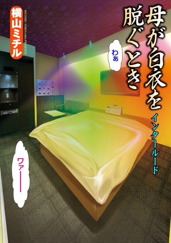 COMIC Magnum Vol. 45_021