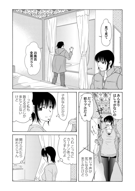 COMIC Magnum Vol. 45_022