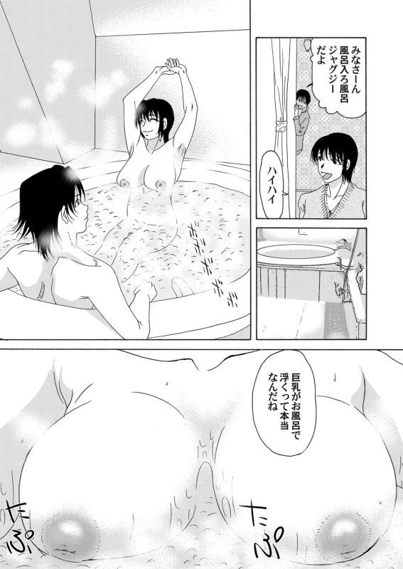 COMIC Magnum Vol. 45_023