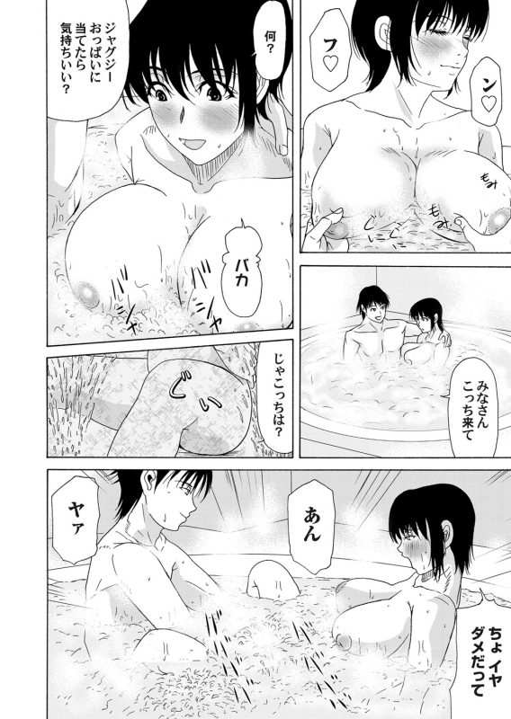 COMIC Magnum Vol. 45_024