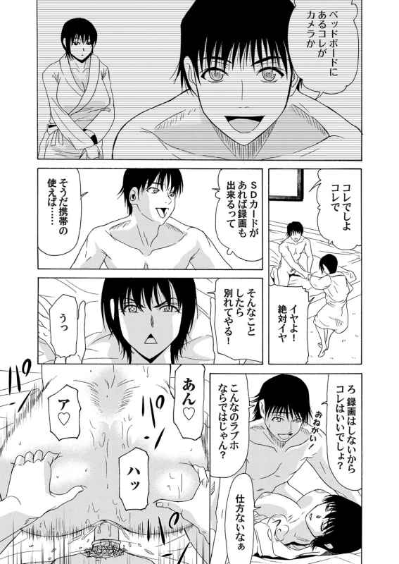 COMIC Magnum Vol. 45_027