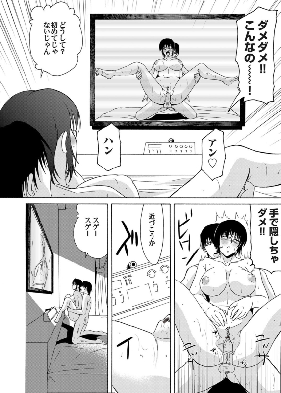 COMIC Magnum Vol. 45_030