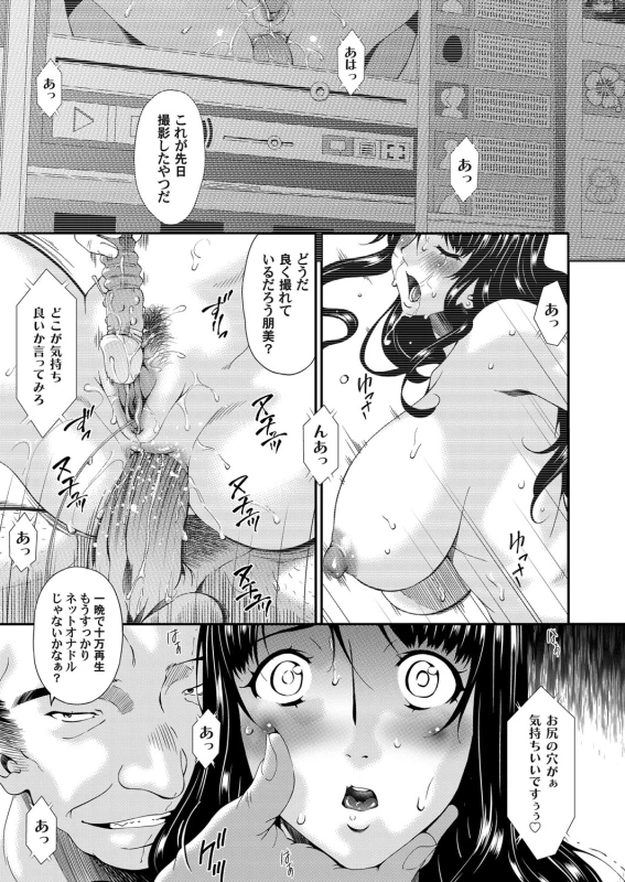 COMIC Magnum Vol. 45_079