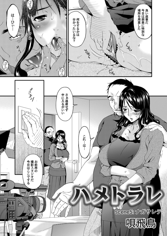 COMIC Magnum Vol. 45_081