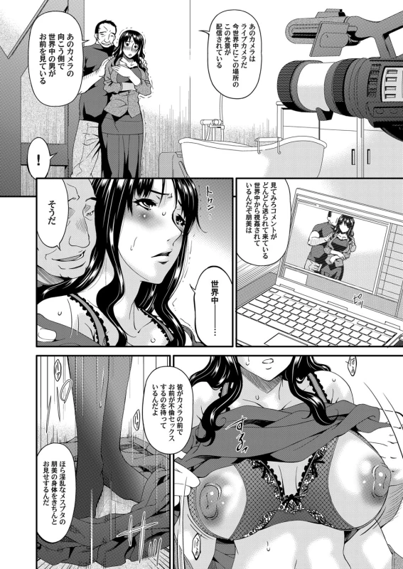COMIC Magnum Vol. 45_082
