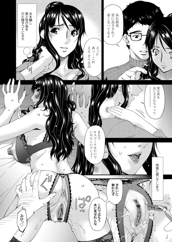 COMIC Magnum Vol. 45_084