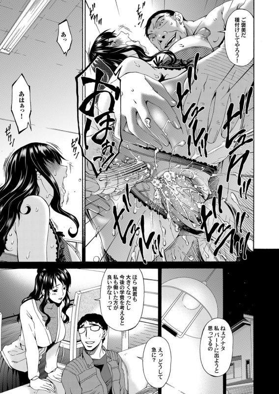 COMIC Magnum Vol. 45_089