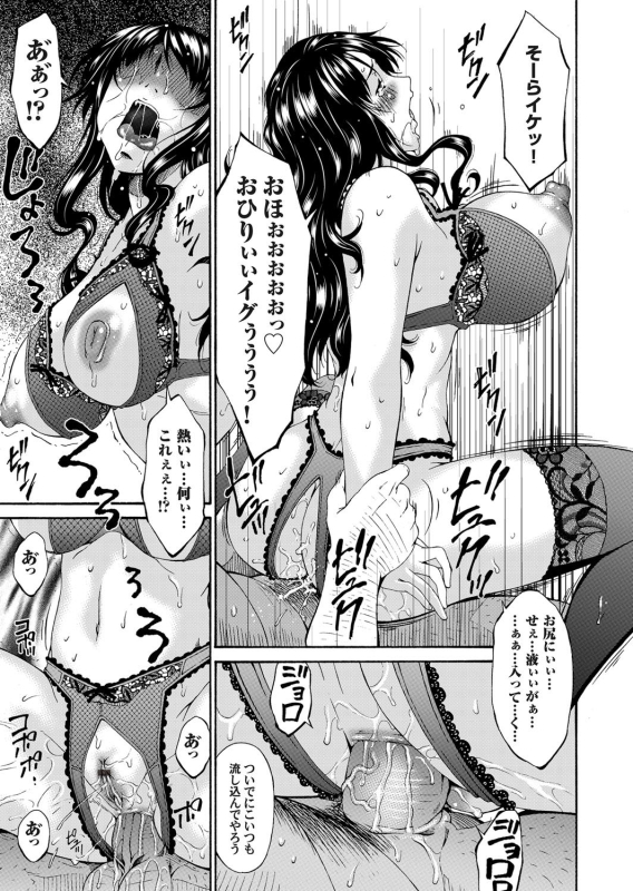 COMIC Magnum Vol. 45_093