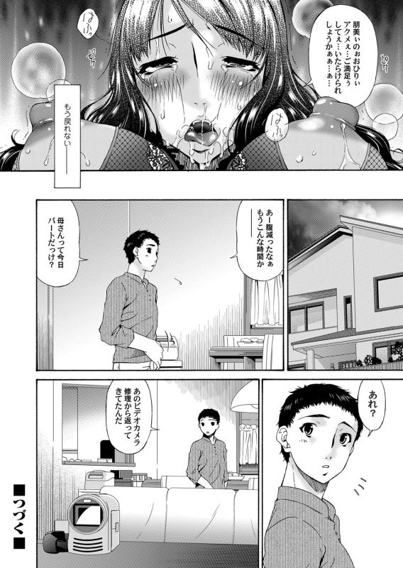 COMIC Magnum Vol. 45_096