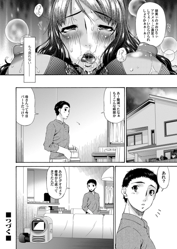 COMIC Magnum Vol. 45_096