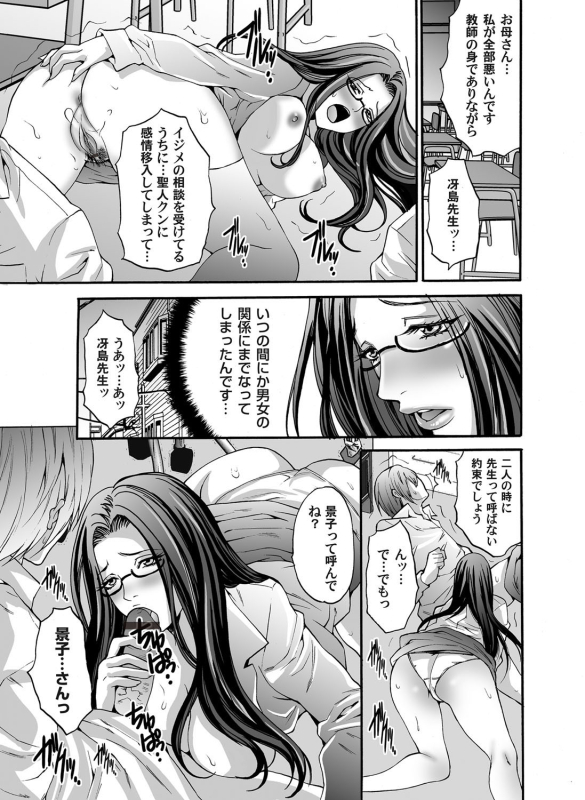 COMIC Magnum Vol. 45_099