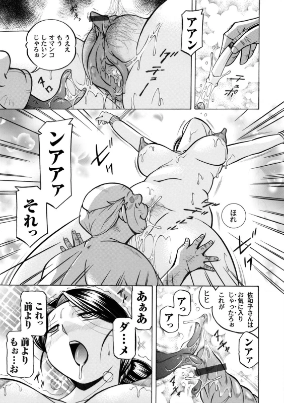 COMIC Magnum Vol. 46_009