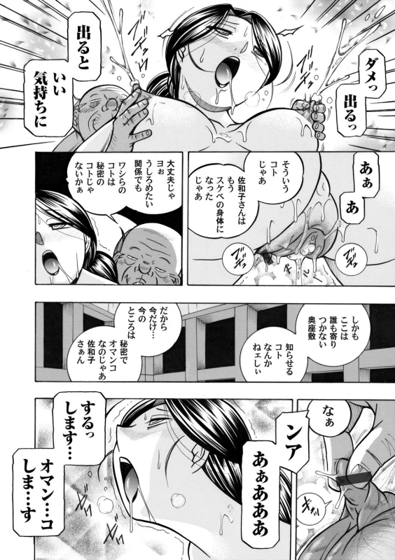 COMIC Magnum Vol. 46_012