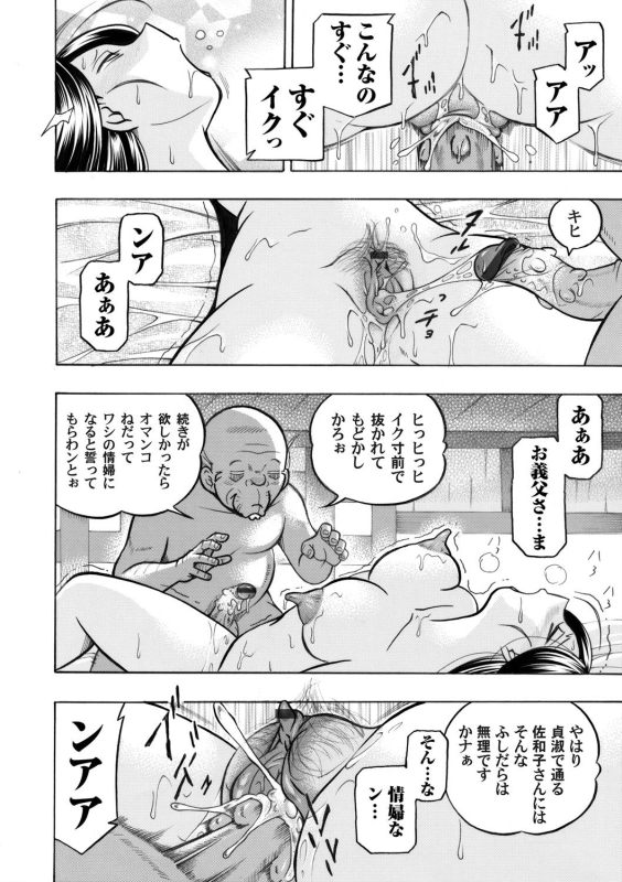 COMIC Magnum Vol. 46_016