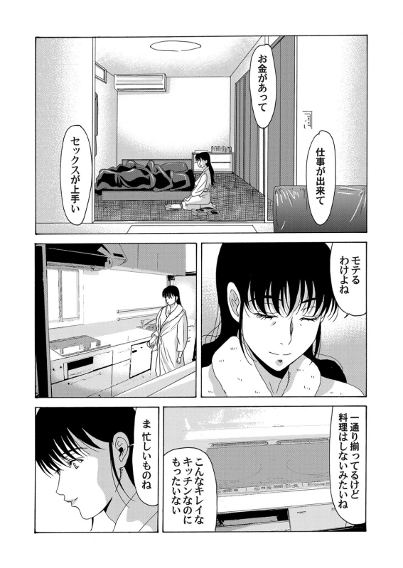 COMIC Magnum Vol. 46_024