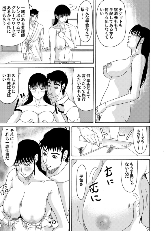 COMIC Magnum Vol. 46_027