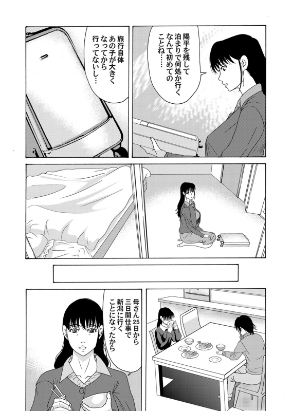 COMIC Magnum Vol. 46_029