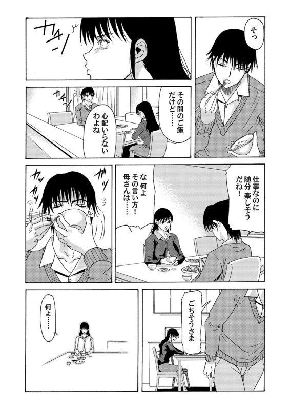 COMIC Magnum Vol. 46_030