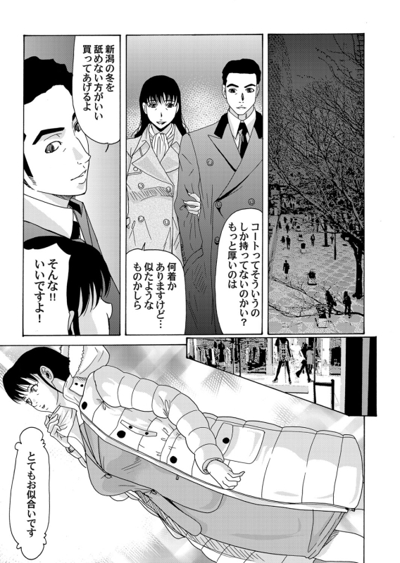 COMIC Magnum Vol. 46_031